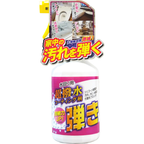 友和 Tipo s 超撥水剤「弾き!」の画像